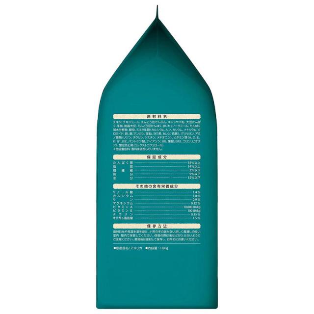 【ケース販売】 ネスレ ピュリナワンキャット 1歳から全ての年齢に グレインフリー チキン 1.6kg (×6セット)_4