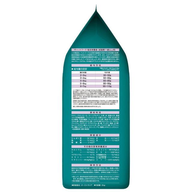 【ケース販売】 ネスレ ピュリナワンキャット 健康マルチケア 11歳以上 チキン 2Kg (×6セット)_3