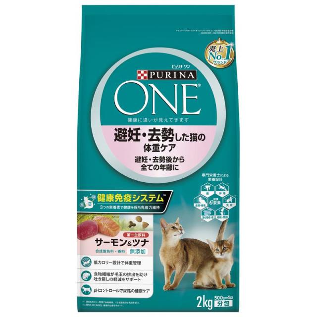 【ケース販売】 ネスレ ピュリナワンキャット 避妊・去勢した猫の体重ケア 避妊・去勢後から全ての年齢に サーモン＆ツナ 2ｋg (×6セット)の通販は