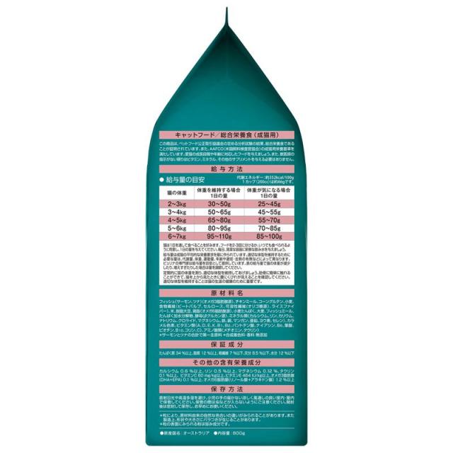 【ケース販売】 ネスレ ピュリナワンキャット 室内飼い猫用 インドアキャット 1歳以上 サーモン＆ツナ 800g (×12セット)_3