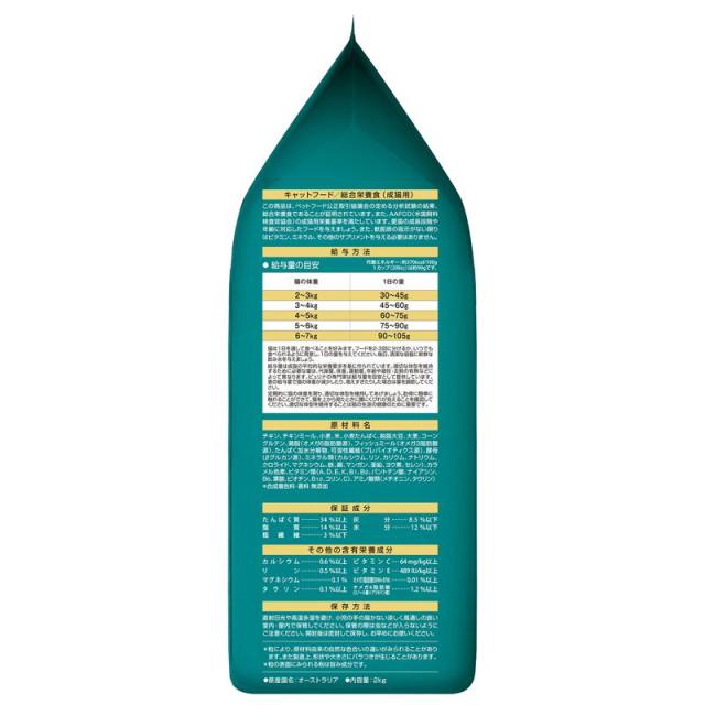 【ケース販売】 ネスレ ピュリナワンキャット 美味を求める成猫用 1歳以上 チキン 2kg (×6セット)_3