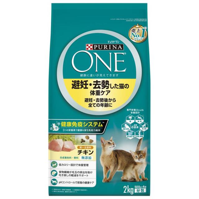 【ケース販売】 ネスレ ピュリナワンキャット 避妊・去勢した猫の体重ケア 避妊・去勢後から全ての年齢に チキン 2kg (×6セット)