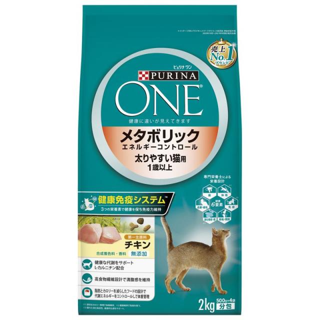 【ケース販売】 ネスレ ピュリナワンキャット メタボリックエネルギーコントロール 太りやすい猫用 1歳から全ての年齢に チキン 2kg (×6セット)