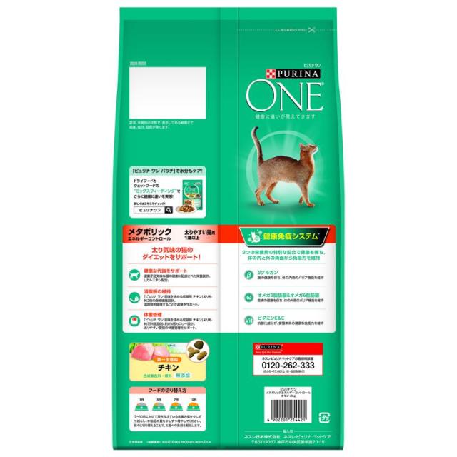 【ケース販売】 ネスレ ピュリナワンキャット メタボリックエネルギーコントロール 太りやすい猫用 1歳から全ての年齢に チキン 2kg (×6セット)_2