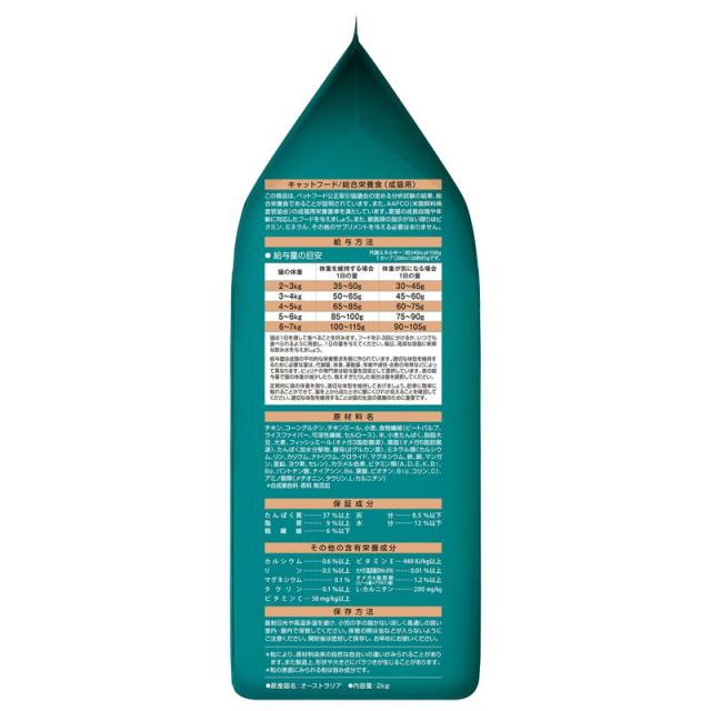 【ケース販売】 ネスレ ピュリナワンキャット メタボリックエネルギーコントロール 太りやすい猫用 1歳から全ての年齢に チキン 2kg (×6セット)_3