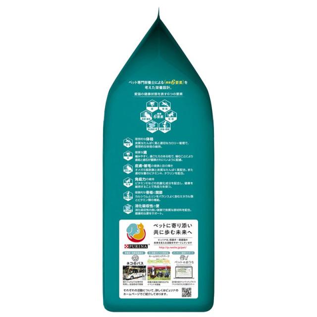 【ケース販売】 ネスレ ピュリナワンキャット メタボリックエネルギーコントロール 太りやすい猫用 1歳から全ての年齢に チキン 2kg (×6セット)_4