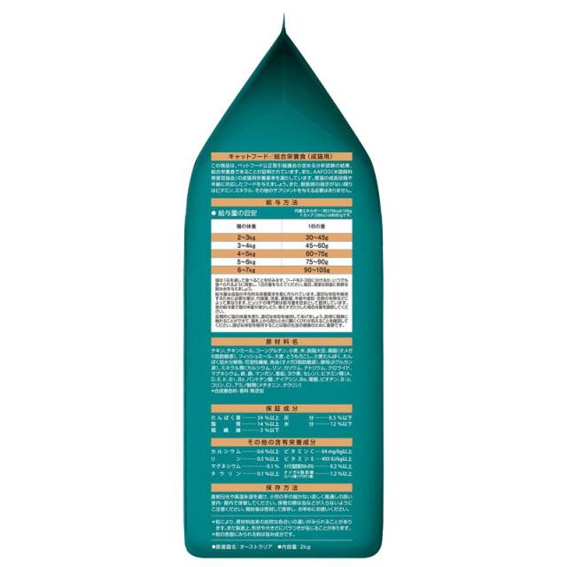 【ケース販売】 ネスレ ピュリナワンキャット 下部尿路の健康維持 F.L.U.T.H.ケア 1歳以上 チキン 2kg (×6セット)_3