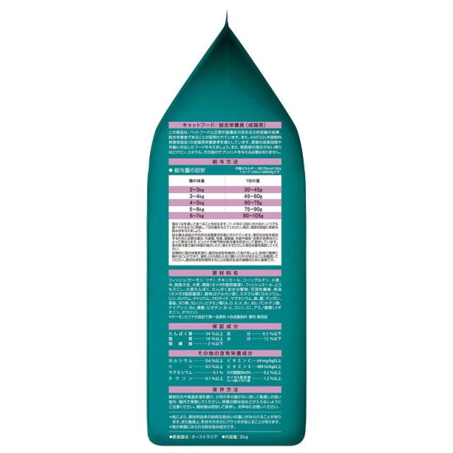 【ケース販売】 ネスレ ピュリナワンキャット 下部尿路の健康維持 F.L.U.T.H.ケア 1歳以上 サーモン＆ツナ 2kg (×6セット)_3