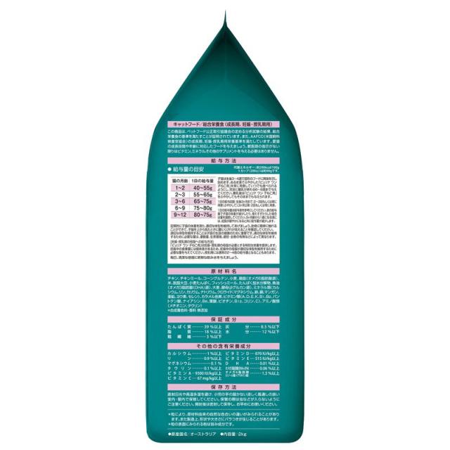 【ケース販売】 ネスレ ピュリナワンキャット 1歳までの子ねこ用／妊娠・授乳期の母猫用 チキン 2kg (×6セット)_3