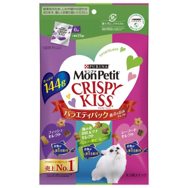 【ケース販売】 ネスレ モンプチ クリスピーキッス バラエティパック 魚介の旨みセレクト 144g (×15セット)