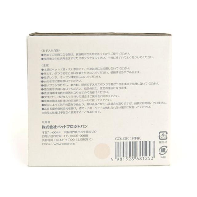 【ケース販売】 ペットプロジャパン HappyDays らくらくフードボウル ピンク (×36セット)_10