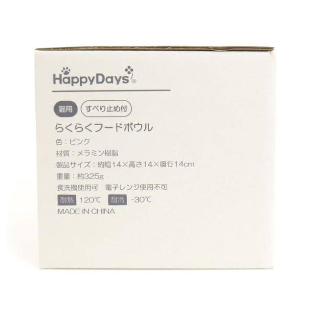 【ケース販売】 ペットプロジャパン HappyDays らくらくフードボウル ピンク (×36セット)_9