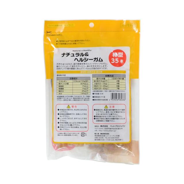 【ケース販売】 ペットプロジャパン ペットプロ ナチュラル＆ヘルシーガム 棒型 35本 (×36セット)_1