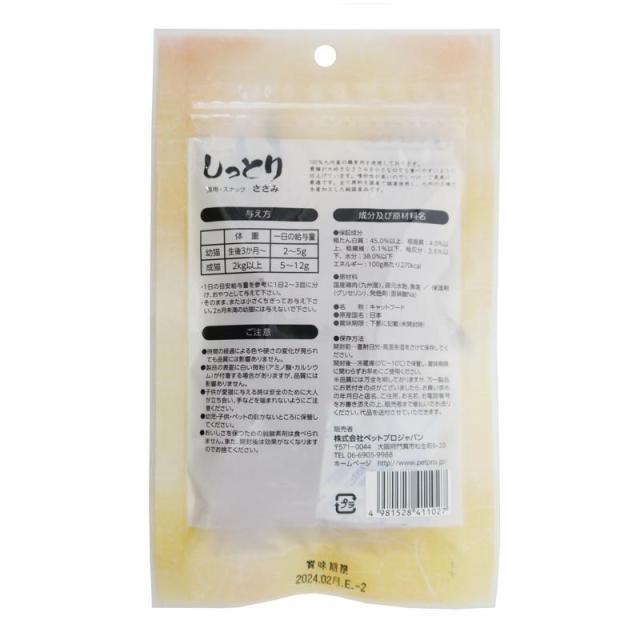 【ケース販売】 ペットプロジャパン ペットプロ 純国産しっとりささみ 角切り 40g (×80セット)の通販は