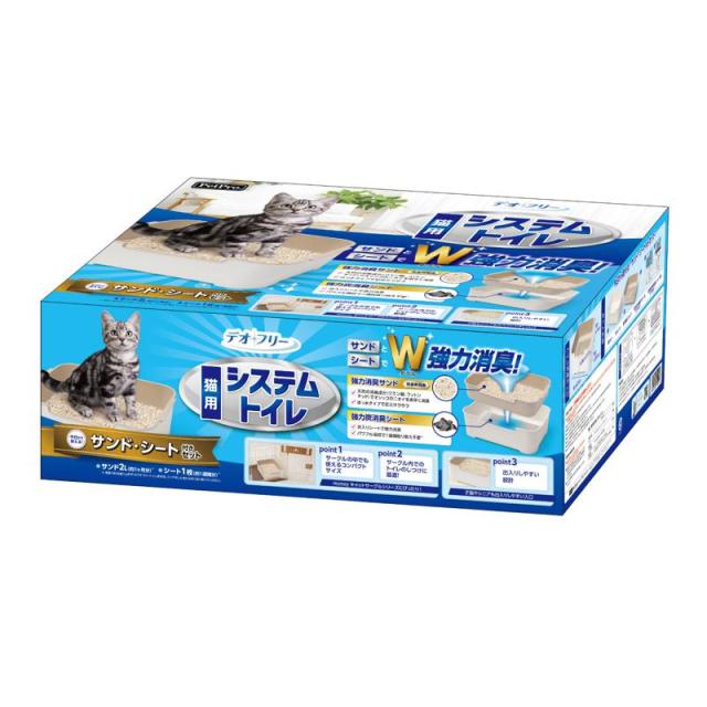 【ケース販売】 ペットプロジャパン デオフリー 猫用システムトイレセット (×4セット)