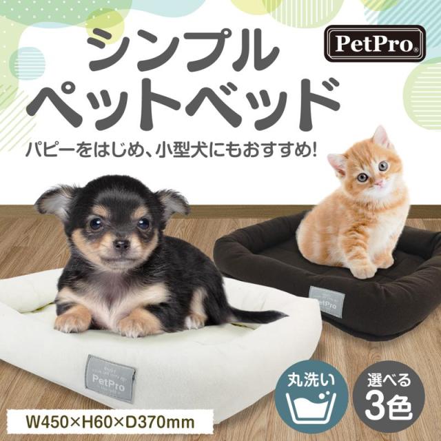 【ケース販売】 ペットプロジャパン ペットプロ シンプルパピーベッド ホワイト (×18セット)_4