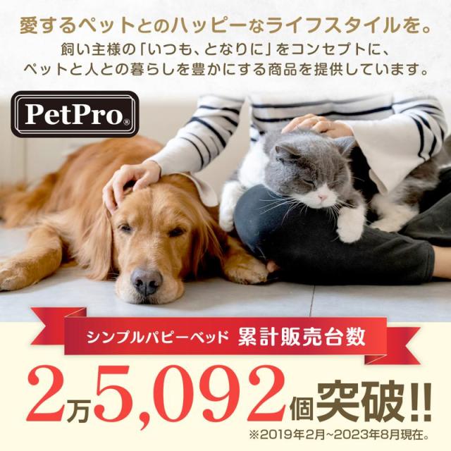 【ケース販売】 ペットプロジャパン ペットプロ シンプルパピーベッド ホワイト (×18セット)_8