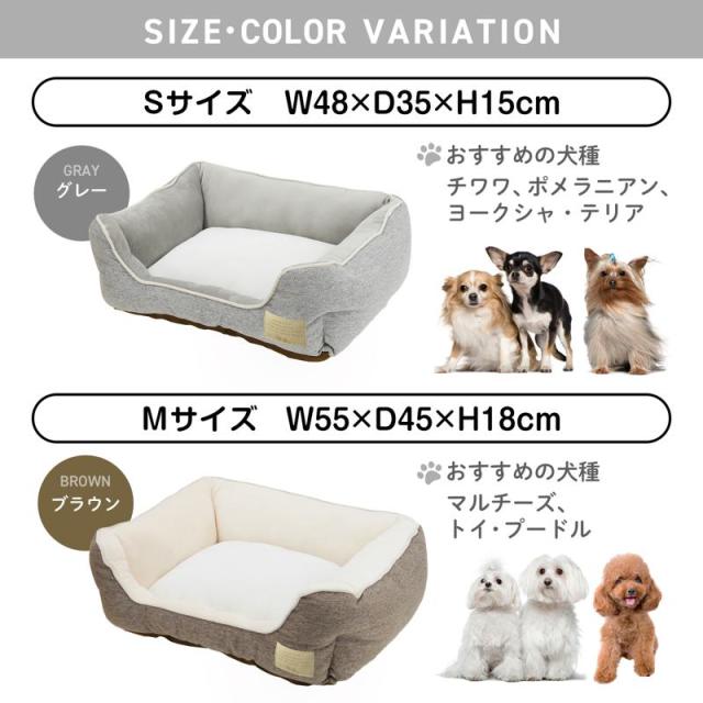 【ケース販売】 ペットプロジャパン Homey オールシーズンスクエアベッド S ブラウン (×8セット)_7