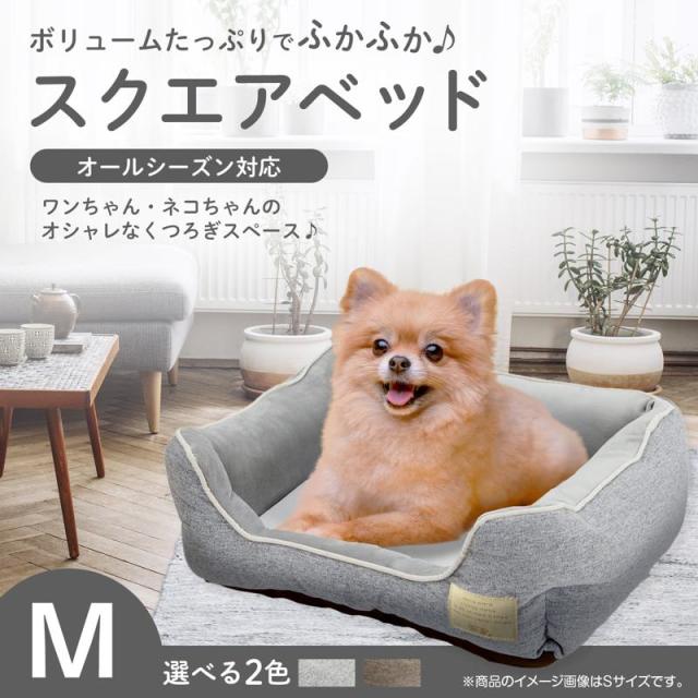【ケース販売】 ペットプロジャパン Homey オールシーズンスクエアベッド M ブラウン (×5セット)_3