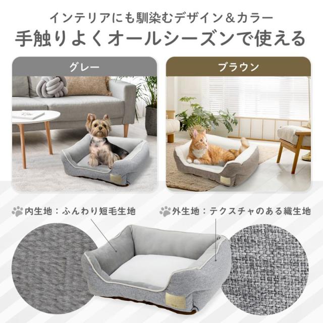 【ケース販売】 ペットプロジャパン Homey オールシーズンスクエアベッド M ブラウン (×5セット)_4