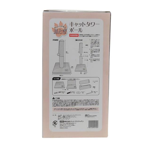 【ケース販売】 ペットプロジャパン ねこがくれ ねこちゃん大好き爪とぎ キャットタワー ポール (×6セット)_2