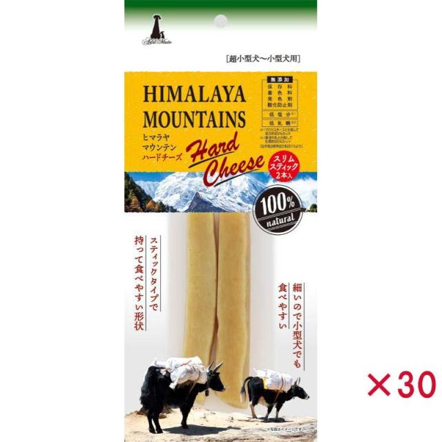 【ケース販売】 ペティオ ヒマラヤマウンテンハードチーズ スリムスティック 2本入 (×30セット)