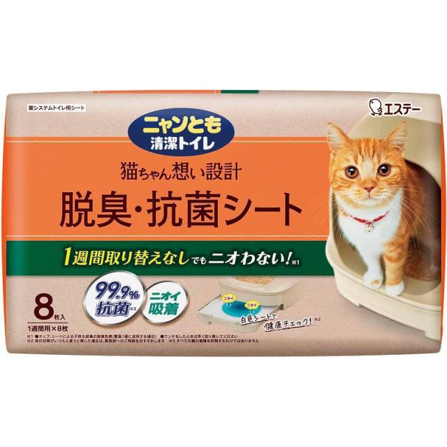 【セット販売】 エステー ニャンとも清潔トイレ 脱臭・抗菌シート 8枚入(×8セット) 猫/トイレ用品