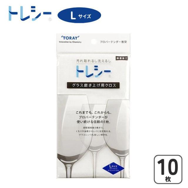 即納在庫品 東レ グラス磨き上げ用トレシー L 10枚 32×75