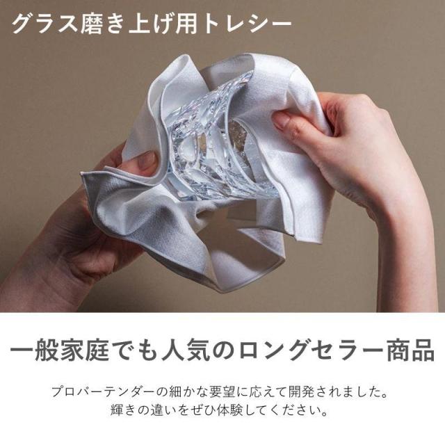 即納在庫品 東レ グラス磨き上げ用トレシー L 10枚 32×75_1
