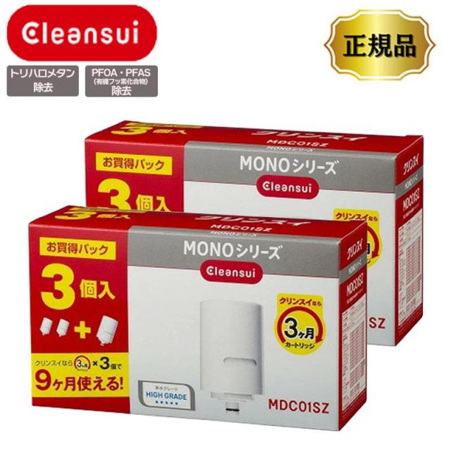 クリンスイカートリッジ3個入り2箱セット（6個入） クリンスイ浄水器