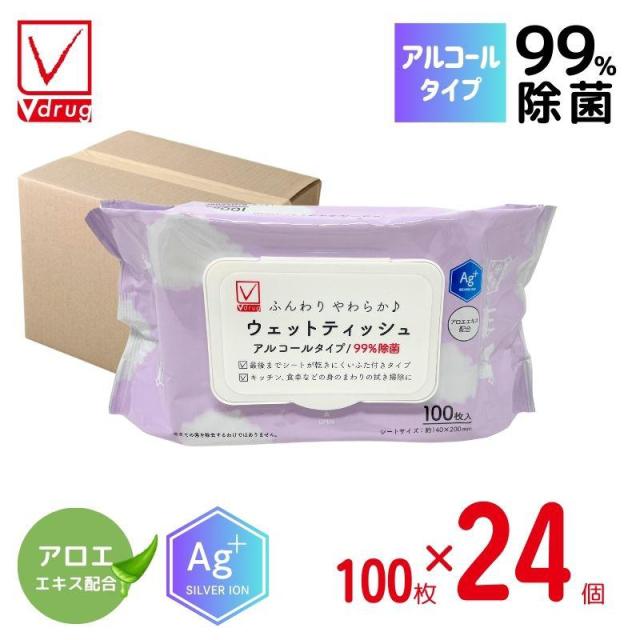 即納在庫品 【ケース販売】ウェットティッシュ アルコール除菌BOX 100枚 24個入り ふた付き Vcheckの通販は 7,603円