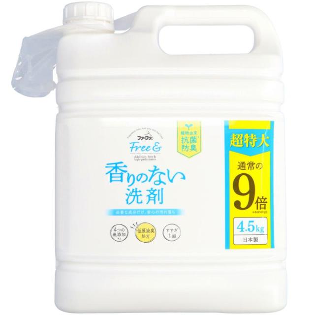 【セット販売】 フリーアンド フリー＆ 超コンパクト液体洗剤 無香料 4.5kg(×4セット) 衣料用洗剤/合成洗剤