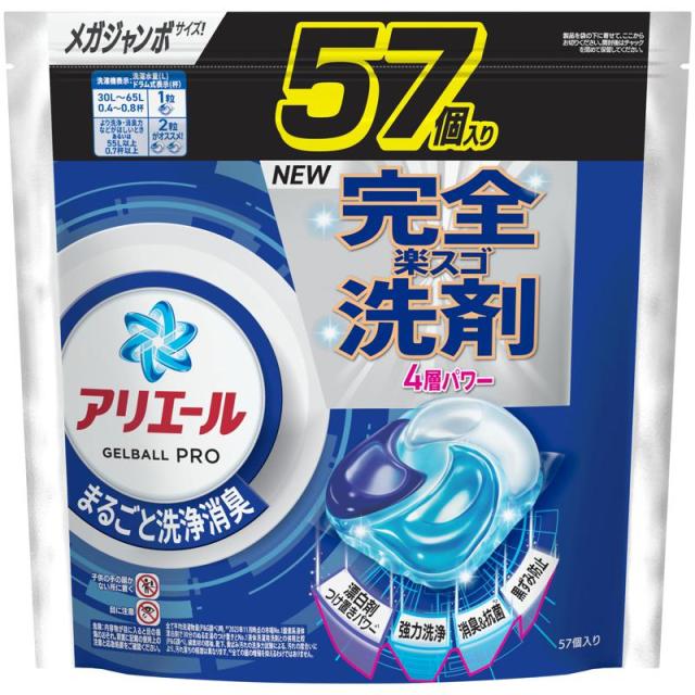 【セット販売】 P&amp;G アリエール ジェルボール プロ 詰替え メガジャンボサイズ 57個入(×5セット) 衣料用洗剤