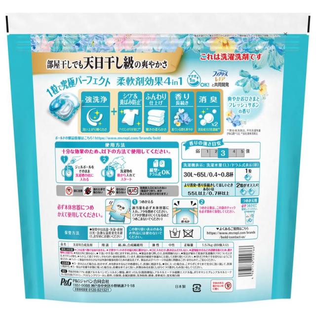 【セット販売】 ボールド ジェルボール4D フレッシュサボンの香り 詰替え テラジャンボサイズ 89個(×3セット)_1
