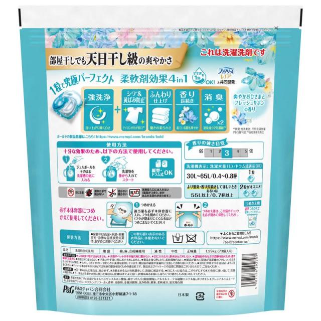 【セット販売】 ボールド ジェルボール4D フレッシュサボンの香り 詰替え 超メガジャンボサイズ 73個(×4セット)_1