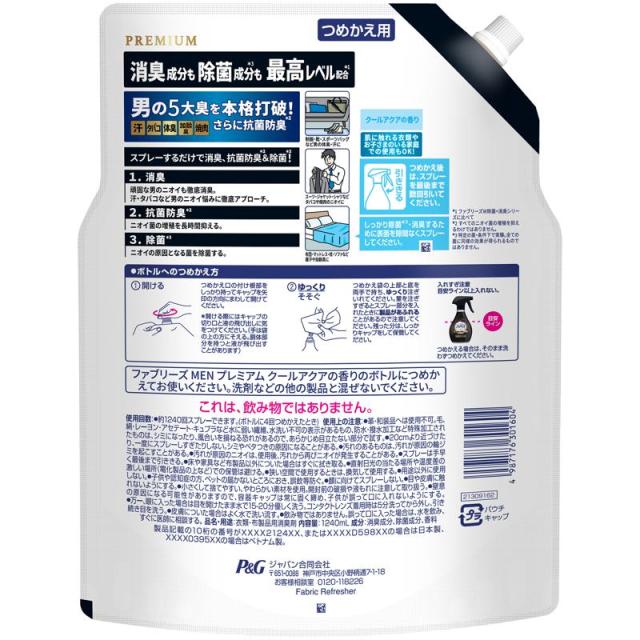 【セット販売】 ファブリーズ W除菌＋消臭 プレミアム メンクールアクアの香り 詰替え 4回分 1240ml(×6セット) P&G_1