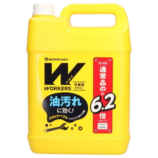 【セット販売】 WORKERS 作業着専用洗い 液体洗剤 4500g(×4セット) 衣料用洗剤/合成洗剤