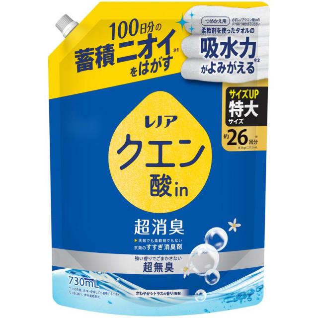 【セット販売】 レノア クエン酸in 超消臭 超無臭 さわやかシトラスの香り 詰替え 特大サイズ 730ml(×9セット)