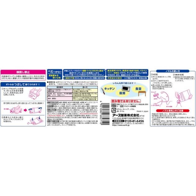 【セット販売】 アース らくハピ アルコール除菌EX 詰替え 5L(×3セット) 住居洗剤/キッチン/キッチン用_1