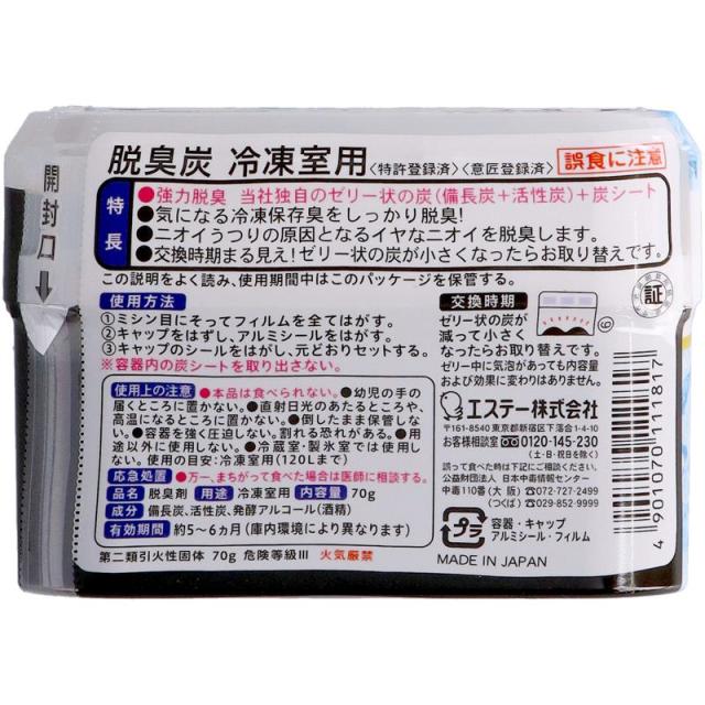 【セット販売】 エステー 脱臭炭 冷凍室用 70g(×24セット) 芳香消臭/冷蔵庫用脱臭剤_1