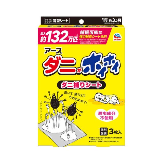 【セット販売】 アース ダニがホイホイ ダニ捕りシート 3枚入(×10セット) 殺虫剤/ダニ
