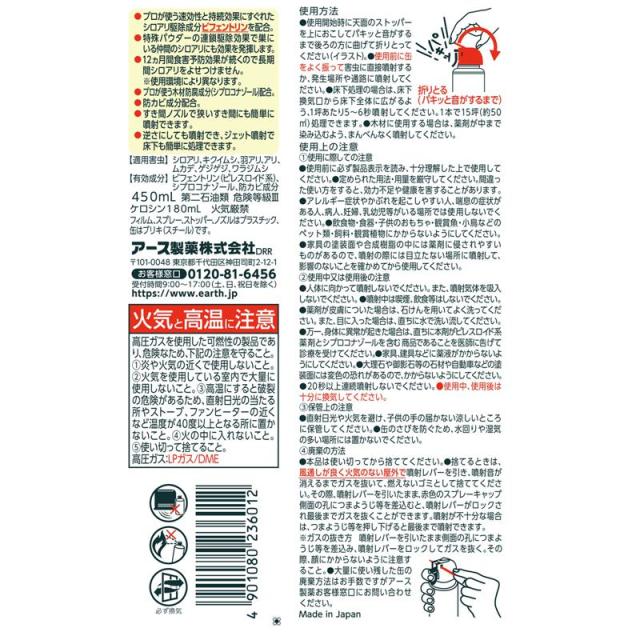 【セット販売】 アース シロアリアース 450ml(×10セット) 殺虫剤/不快害虫/シロアリ