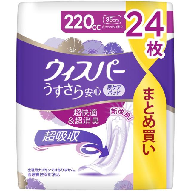 【セット販売】 P&amp;G ウィスパー うすさら安心 特に多い時も1枚で安心 220cc 24枚(×6セット) フェミニンケア/軽度失禁/ライナー