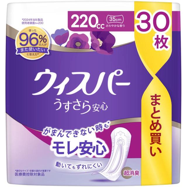 【セット販売】 P&amp;G ウィスパー うすさら安心 35cm 220cc 30枚(×6セット) フェミニンケア/軽度失禁/ライナー