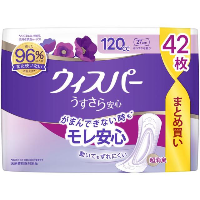 【セット販売】 P&amp;G ウィスパー うすさら安心 27cm 120cc 42枚(×6セット) フェミニンケア/軽度失禁/ライナー