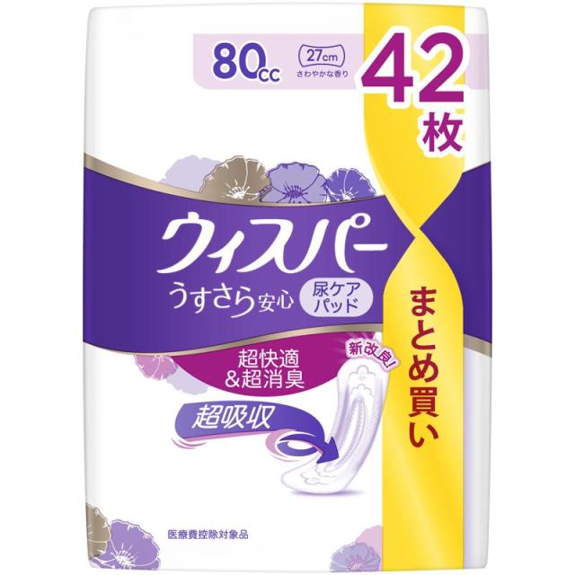【セット販売】 P&amp;G ウィスパー うすさら安心 安心の中量用 80cc 42枚(×8セット) フェミニンケア/軽度失禁/パッド