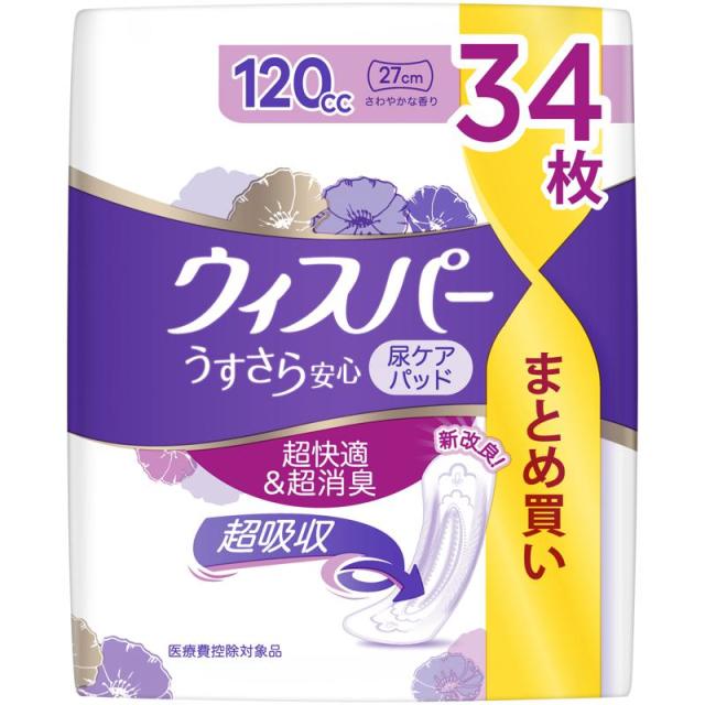 【セット販売】 P&amp;G ウィスパー うすさら安心 多いときでも安心用 120cc 34枚(×8セット) フェミニンケア/軽度失禁/パッド