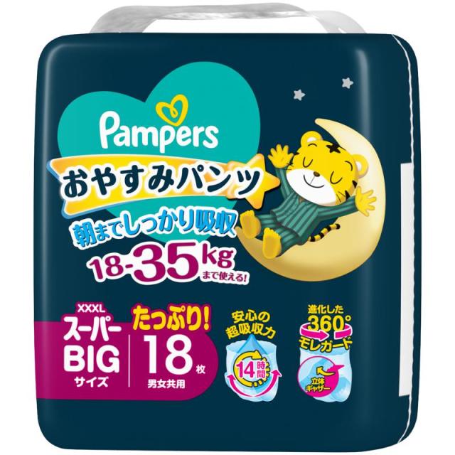 【セット販売】 パンパース おやすみパンツ スーパーBIGサイズ 18枚(×4セット) P&amp;G オムツ/パンツタイプ
