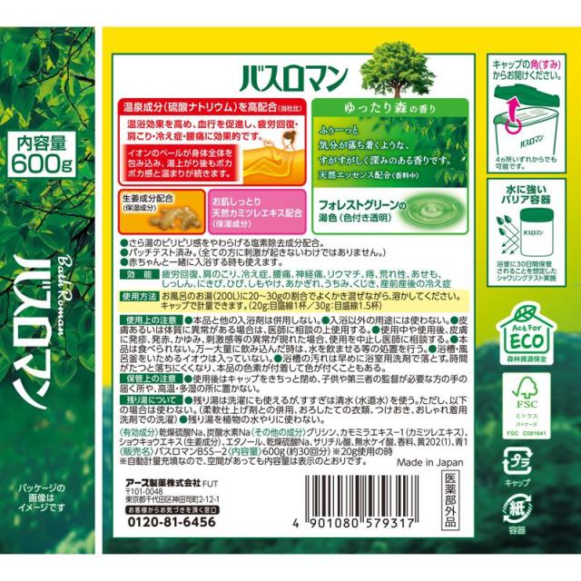 【セット販売】 アース バスロマン ゆったり森の香り 600g(×15セット) 入浴剤/温浴_1