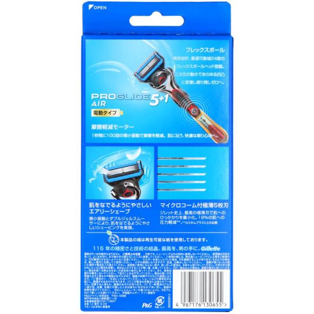 【セット販売】 ジレット プログライドエアー電動 替刃6個付[1個本体装着](×4セット) P&amp;G カミソリ/男性用/ホルダー_1